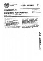 Узел электрического соединителя Узел электрического соединителя