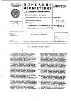 Активный полосовой фильтр Активный полосовой фильтр