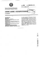 Способ регенерации резины Способ регенерации резины