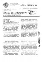 Устройство для исследования стенок буровой скважины Устройство для исследования стенок буровой скважины