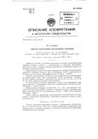 Способ получения цианамида кальция Способ получения цианамида кальция