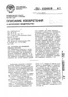 Устройство для перемещения приемника излучения Устройство для перемещения приемника излучения