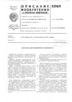 Указатель дистанционного манометра Указатель дистанционного манометра