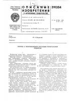 Патрон к многоножевым дисковым рубительным Патрон к многоножевым дисковым рубительным