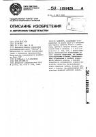 Аэратор Аэратор