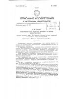 Устройство для очистки воздуха от пыли и увлажнения Устройство для очистки воздуха от пыли и увлажнения