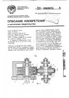 Устройство для резки магнитной ленты Устройство для резки магнитной ленты