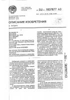 Способ приготовления средства для лечения заболеваний типа псориаза Способ приготовления средства для лечения заболеваний типа псориаза