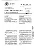 Способ приготовления плакированного песка Способ приготовления плакированного песка