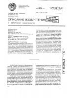 Термическая установка Термическая установка