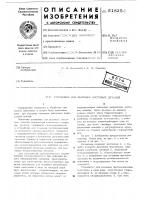 Установка для вытяжки листовых деталей Установка для вытяжки листовых деталей