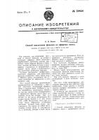 Способ получения извлечения фенолов из эфирных масел Способ получения извлечения фенолов из эфирных масел