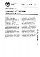 Способ изоляции пласта Способ изоляции пласта