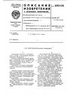 Виброизолированный фундамент Виброизолированный фундамент