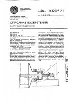 Разгрузочное устройство барабанной мельницы Разгрузочное устройство барабанной мельницы