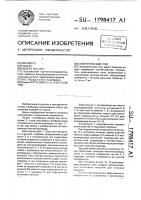 Электрический утюг Электрический утюг