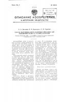 Способ получения клеев и клеевых прослоек для склеивания резин из разных каучуков Способ получения клеев и клеевых прослоек для склеивания резин из разных каучуков