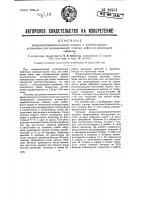 Воздухораспределительная головка к компрессорным установкам для одновременной откачки нефти из нескольких скважин Воздухораспределительная головка к компрессорным установкам для одновременной откачки нефти из нескольких скважин