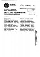 Способ спленэктомии Способ спленэктомии