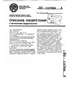 Сеткоправка отливной машины для производства древесноволокнистых плит Сеткоправка отливной машины для производства древесноволокнистых плит
