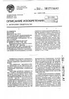 Устройство для считывания и отображения видеоинформации Устройство для считывания и отображения видеоинформации