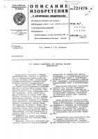 Моющая композиция для очистки твердой поверхности Моющая композиция для очистки твердой поверхности