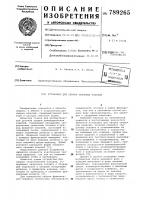 Установка для сварки овальных изделий Установка для сварки овальных изделий