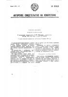 Аэроглиссер Аэроглиссер