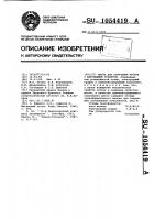 Шихта для получения чугуна с шаровидным графитом Шихта для получения чугуна с шаровидным графитом
