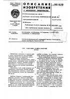 Надставка стойки шахтной крепи Надставка стойки шахтной крепи