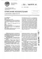 Способ изготовления статора электрической машины Способ изготовления статора электрической машины