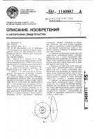 Способ фиксации на оправке резиновых колец при удалении облоя и оправка для осуществления этого способа (ее варианты) Способ фиксации на оправке резиновых колец при удалении облоя и оправка для осуществления этого способа (ее варианты)