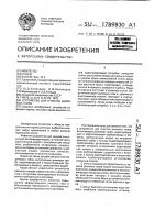 Устройство для очистки дымовых газов Устройство для очистки дымовых газов