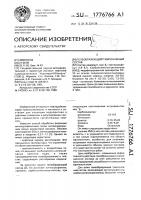 Гелеобразующий тампонажный состав Гелеобразующий тампонажный состав