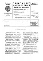 Съемный настил пола Съемный настил пола
