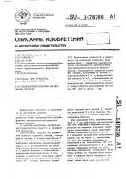 Транспортное средство на магнитной подвеске Транспортное средство на магнитной подвеске