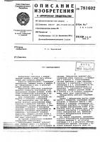 Вибродозиметр Вибродозиметр
