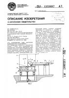 Устройство для загрузки контейнеров изделиями Устройство для загрузки контейнеров изделиями