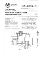 Устройство для передачи сигналов начальной синхронизации Устройство для передачи сигналов начальной синхронизации