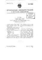 Способ сварки латуни Способ сварки латуни
