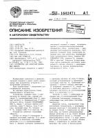 Устройство для контроля цифровых блоков Устройство для контроля цифровых блоков
