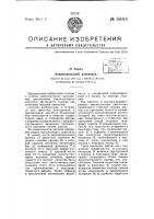 Авиамодельный двигатель Авиамодельный двигатель