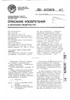 Способ оценки глубины общей анестезии Способ оценки глубины общей анестезии