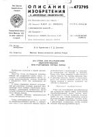 Стенд для исследования пылеобразования при разрушении горных пород Стенд для исследования пылеобразования при разрушении горных пород