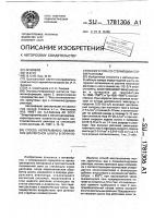 Способ непрерывного плавления дисперсной шихты в печи постоянного тока со стекающим слоем расплава Способ непрерывного плавления дисперсной шихты в печи постоянного тока со стекающим слоем расплава