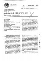 Способ усиления зданий, сооружений Способ усиления зданий, сооружений