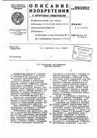 Устройство для штамповки листовых деталей Устройство для штамповки листовых деталей