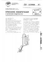 Устройство для регулирования уровня масла в картере двигателя внутреннего сгорания Устройство для регулирования уровня масла в картере двигателя внутреннего сгорания