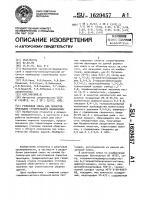 Резиновая смесь для пористой прокладки строительного назначения Резиновая смесь для пористой прокладки строительного назначения