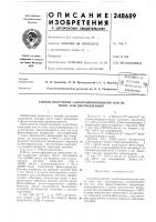 Способ получения 3-алкиламиноиндолов или их моно- или дизамещенных Способ получения 3-алкиламиноиндолов или их моно- или дизамещенных